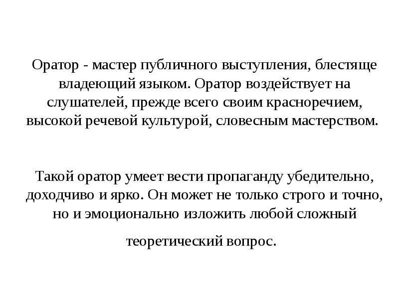 Текст для выступления перед аудиторией образцы