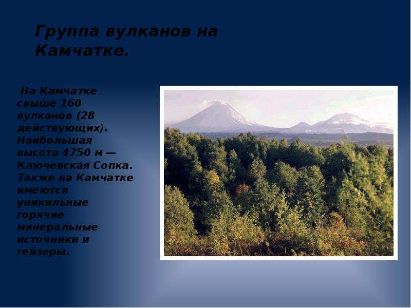 Путешествие по россии на просторах сибири 4 класс окружающий мир презентация