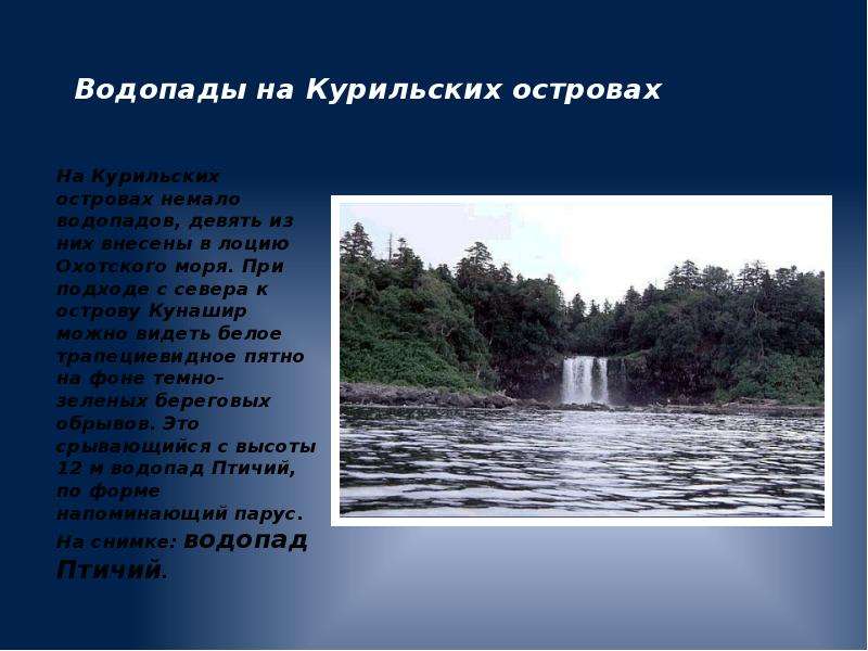 Путешествие на просторах сибири 4 класс окружающий мир презентация