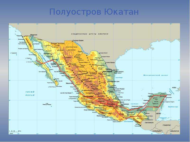 Презентация по географии по тему мексика по географии 7 класс