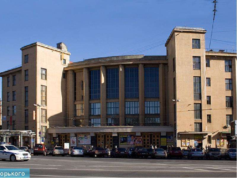 Площадь стачек театр