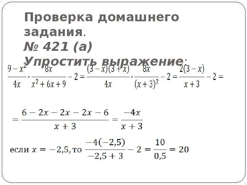 Выражения содержащие квадратные корни 8 класс. Упростите выражение с корнями 8 класс. Упростить выражение с квадратными корнями 8 класс. Упростите выражение 8 класс Алгебра корни. Упрощение выражений с корнями 8 класс.