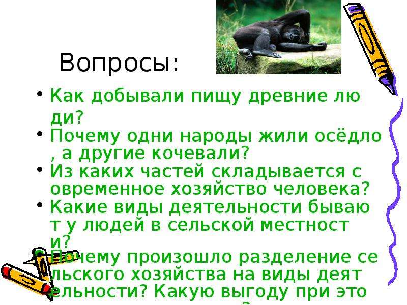 Происхождение предмета окружающий мир 3 класс. Мир природы и человека учебник. Зачем людям учебники?.