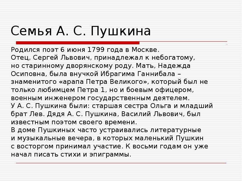 Мультипликация образы сказок пушкина проект