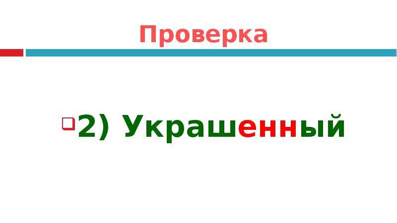 Выполнила какое время. Проверка 2.