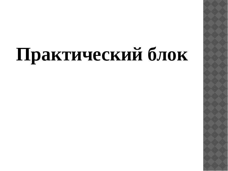 Проверочная по теме причастие