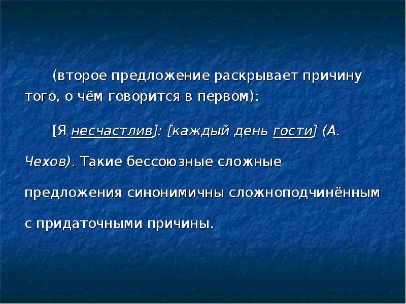 Раскрыть предложение с этим словом. Сложение предложение. 2 Предложения. Что такое второе предложение. Предложение с 2 предложениями.