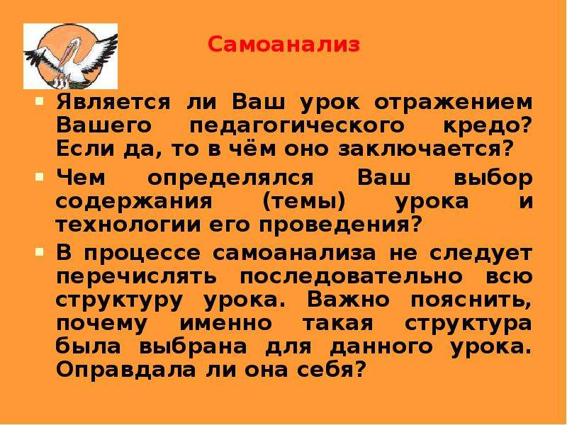 Ваш урок. В чем оно заключается. Что такое 5 с в чем оно заключается.