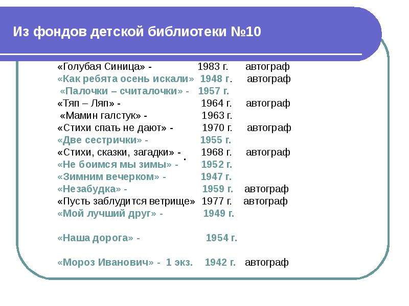 Культурная среда библиотеки