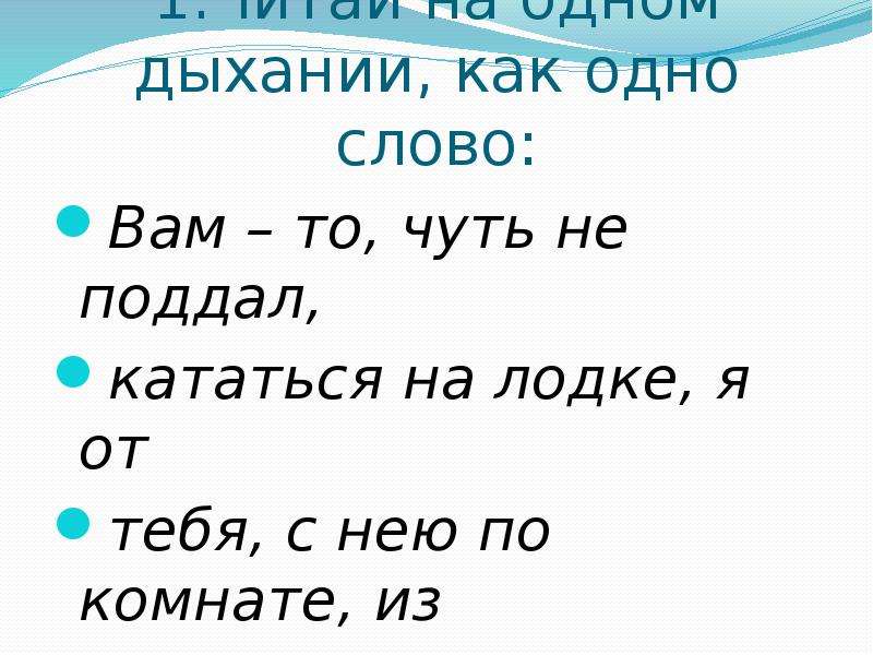 Поддал это волшебное слово. Слова для чтения на одном дыхании. Волшебное слово Осеева работа с текстом. Хусима волшебное слово. Волшебное слово надо есть еще одно.