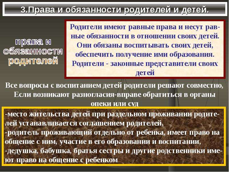 Родное право. Права и обязанности сестры. Обязанности сестры в семье. Правовая связь между членами семьи. Обязанности брата к сестре.