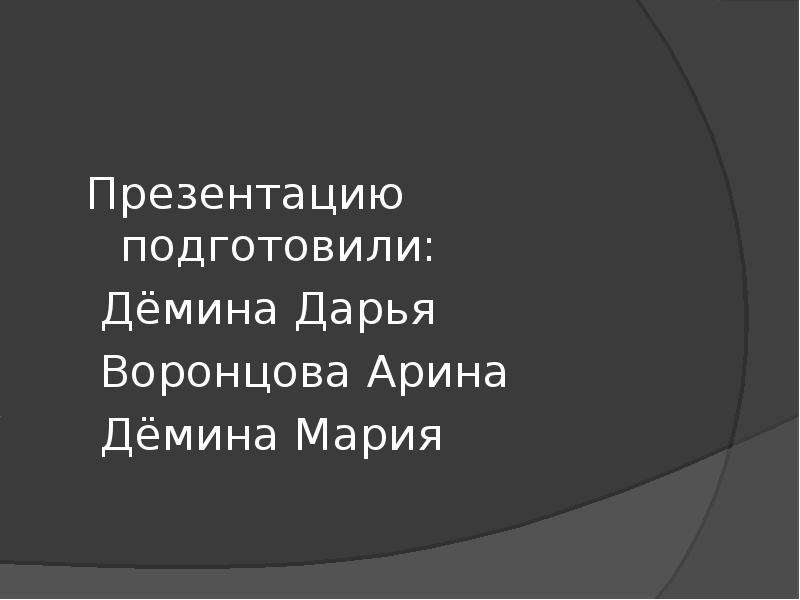 Книгопечатание 2 класс технология презентация