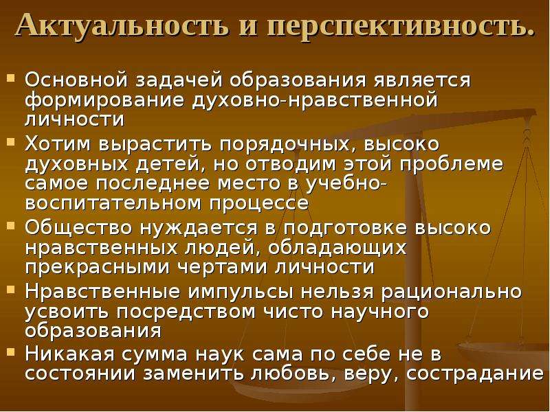 Духовно нравственные качества врача