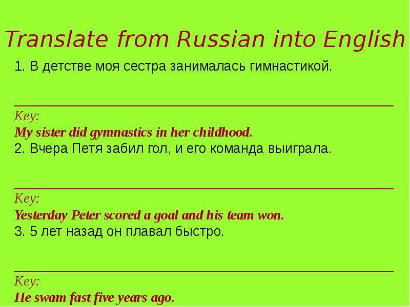 Translate from russian into english. Translate into Russian перевод. Translate from Russian into English 6 класс состоять из трех частей. From перевод.