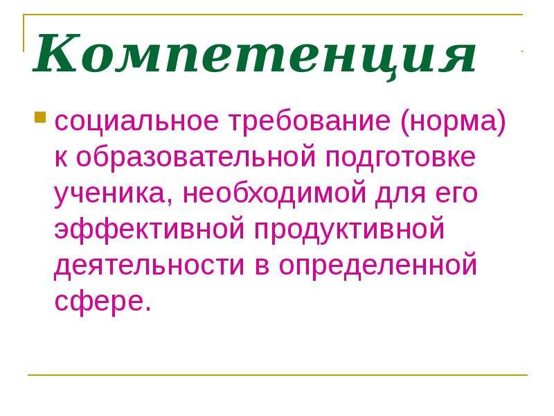 Требования к социальному проекту