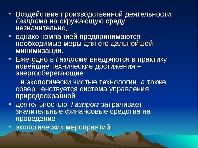 Презентация на тему экологические проблемы оренбургской области