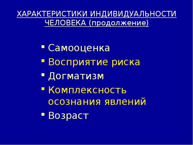 Составьте рассказ об индивидуальности используя план какие черты индивидуальности существуют кратко