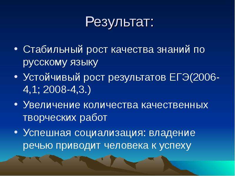 Ростов результаты. Стабильный результат. Результат не устойчив. Какой из 2 результатов стабильние у которого 6 или 6,4.