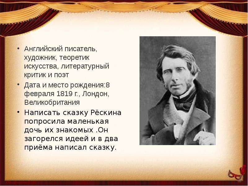 Поэт дата. Джон Рёскин цитаты. Рёскин цитата. Рескин и Уистлер. Критик на английском.