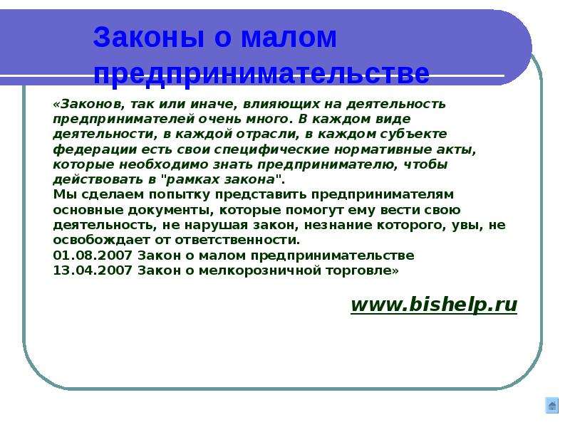 Бизнес план проката велосипедов презентация