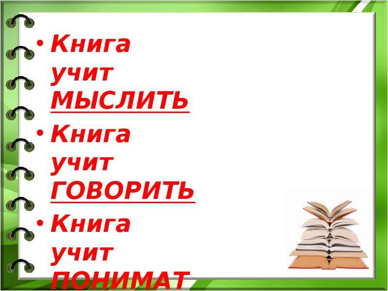 Читай класс. Самый читающий класс. Конкурс самый читающий класс. Самый читающий класс презентация. Самый читающий класс картинка.