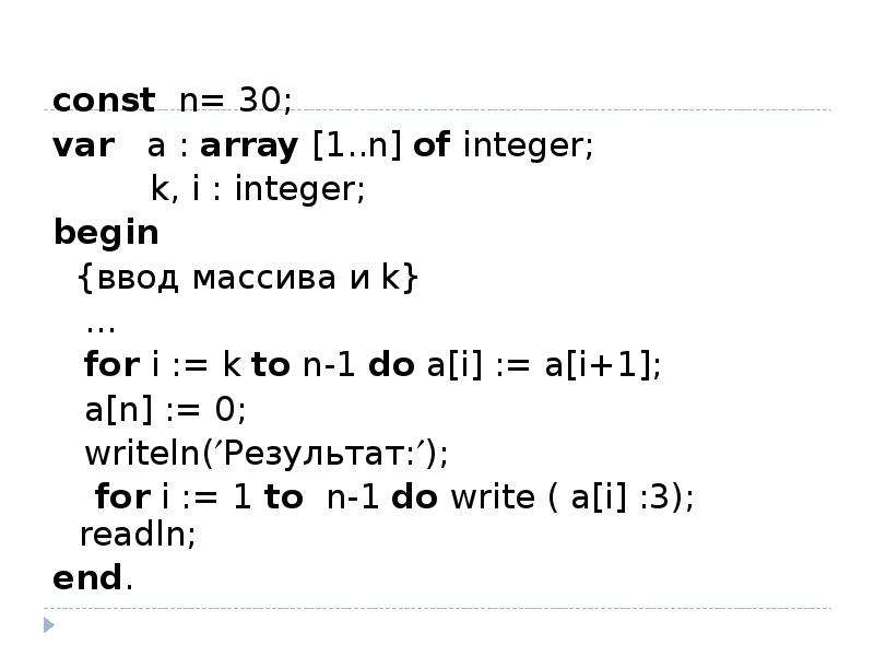 Const INT. Var n q i integer. INT K[4] = { 0,0,0 };.