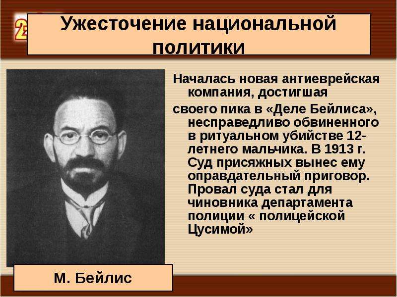 Презентация политическая жизнь в 1907 1914 г история 9 класс