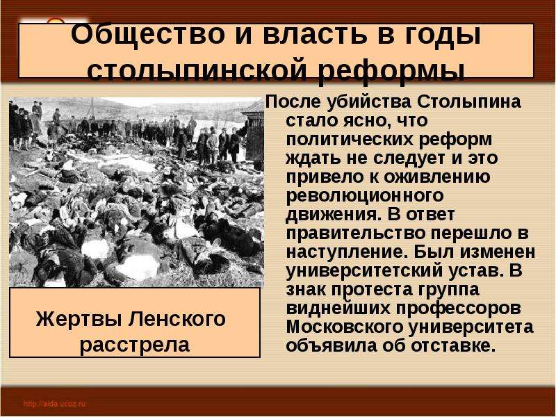 Презентация политическое развитие страны в 1907 1914 гг презентация 9 класс торкунов