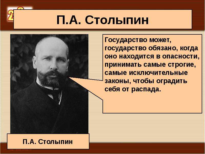 Презентация по истории 9 класс политическое развитие страны в 1907 1914 гг