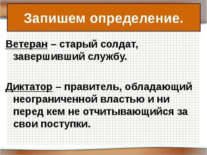 Презентация на тему единовластие цезаря 5 класс