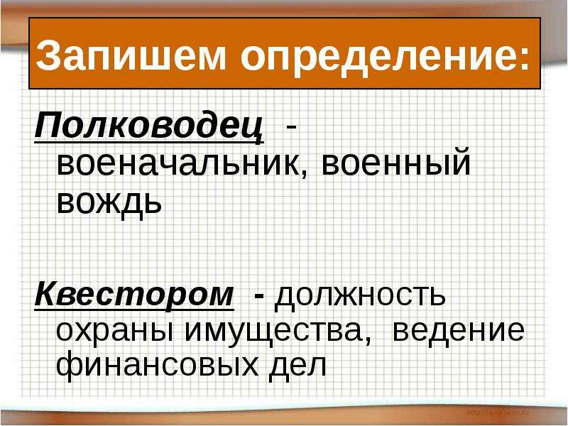 Единовластие цезаря поурочный план