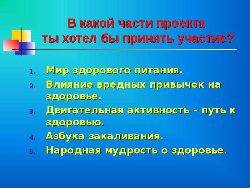 Проект хотел. Пословицы о закаливании. Поговорки про закаливание. Пословицы о закалка. Народная мудрость о здоровье.