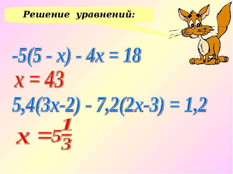 Подобные слагаемые презентация