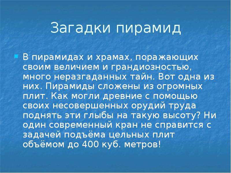 Презентация физика в архитектуре