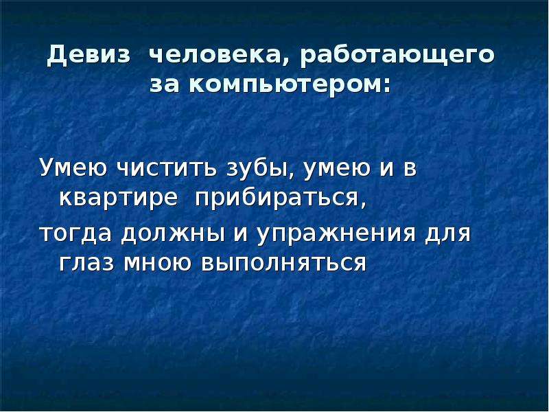 Лозунги людей. Девиз личности. Для людей слоган. Люди с лозунгами. Девизы человека.