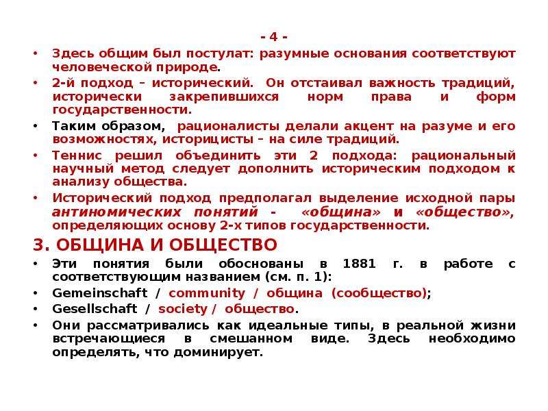 Обоснованных оснований. Постулаты Римского права основные. Постулаты Римского права основные принципы. Римское право постулаты. 3 Постулат Римского права-.