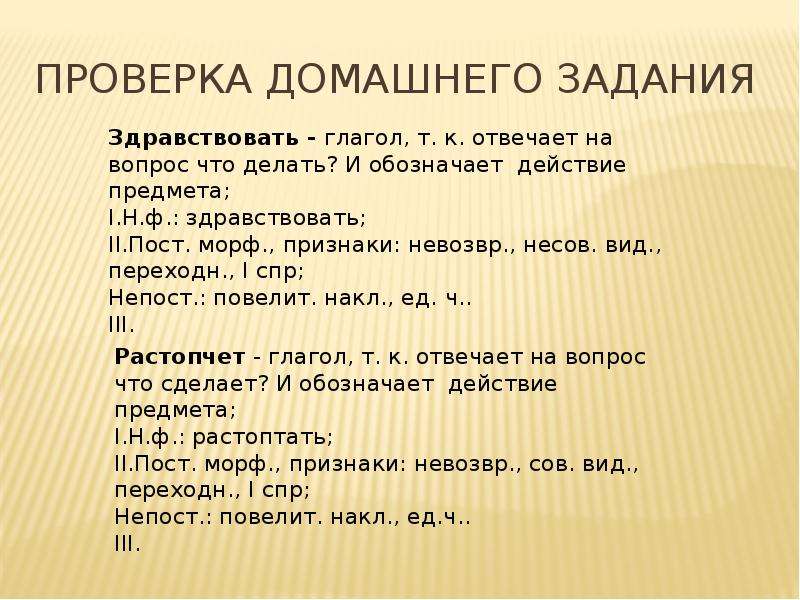 Морф признаки. Разряды частиц. Частицы разряды частиц 7 класс. Задание на разряды частиц. Разряды частиц 7 класс русский язык.