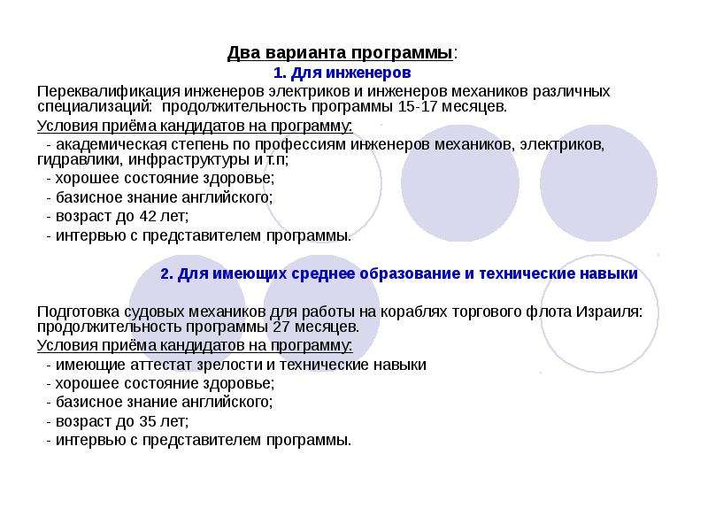 4 варианта программы. Технические программы для инженера. Навыки инженера механика. Необходимые знания и умения инженера. Программа обучения для механиков.