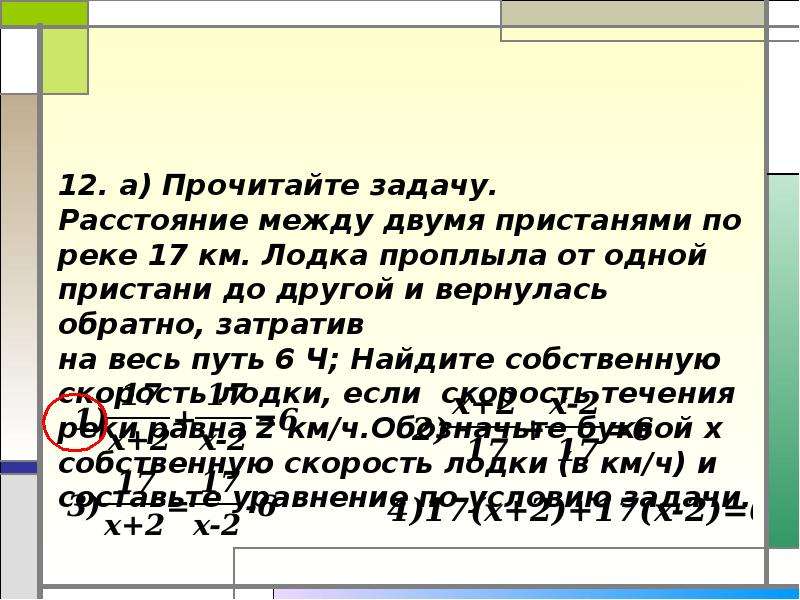 Расстояние между пристанями. Расстояние между двумя пристанями. Решение задач на расстояние между пристанями. Задача расстояние между двумя пристанями. Расстояние по реке от одной Пристани.