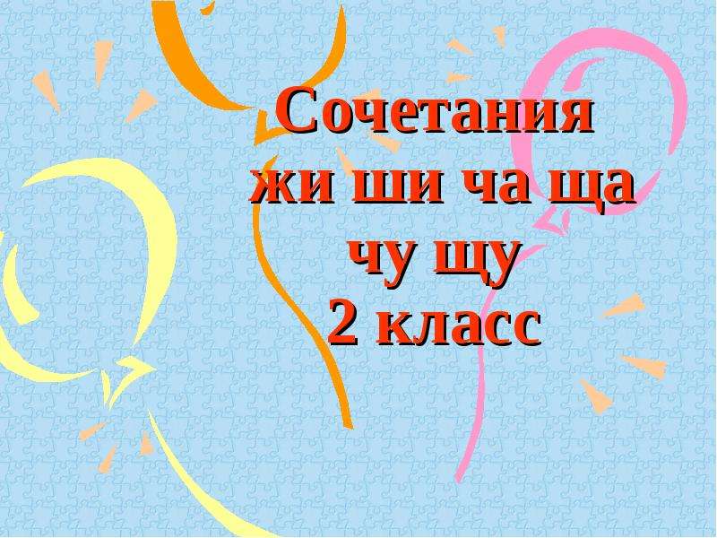 Презентации разные - Начальные классы - Сообщество взаимопомощи учителей insidergroup.ru