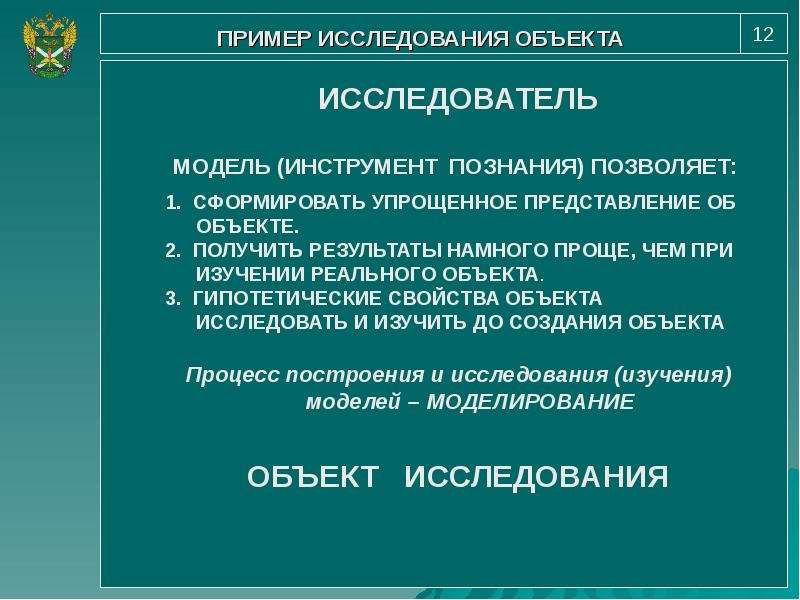 Инструменты знаний. Инструменты исследования. Примеры исследований. Инструменты исследования примеры. Инструментарий познания.