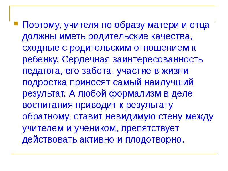 Духовно нравственный облик человека 6 класс