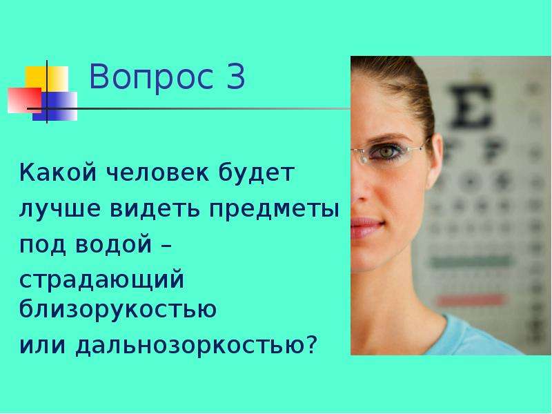 Какой человек стал. Какие люди. Какой человек лучше. Вопросы какой я человек. Человек какой человек.