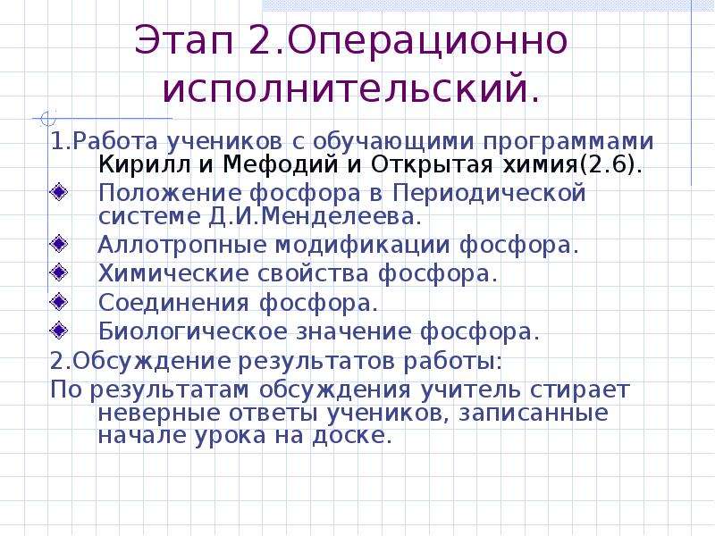 Фосфор положение в периодической. Положение фосфора в периодической системе. Положение фосфора в периодической системе p +. Аллотропные видоизменения фосфора. Положение фосфора в периодической системе 9 класс.