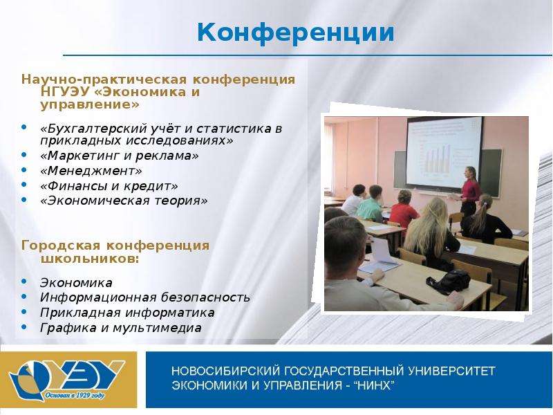 Презентация вкр нгту