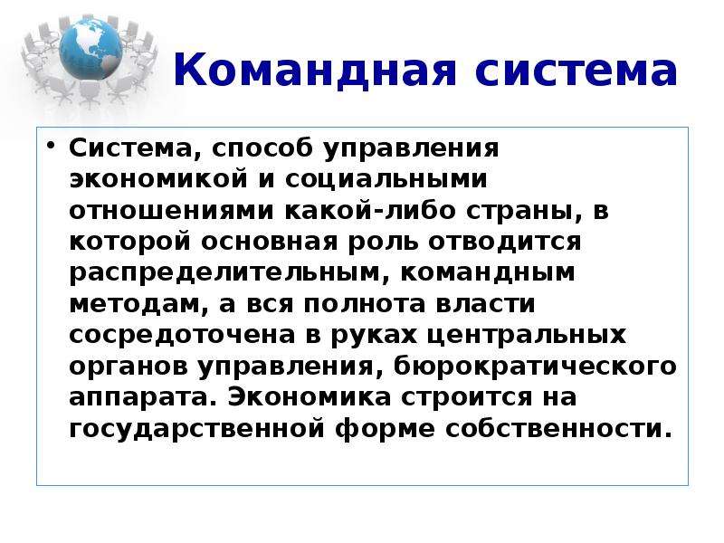 Роль государства в экономике 8 класс