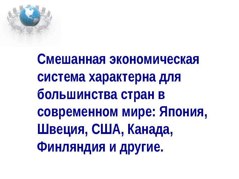 Роль государства в экономике 8 класс презентация