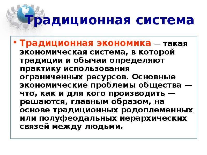 Презентация по обществу 8 класс роль государства в экономике