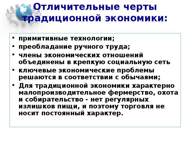 Презентация по обществу 8 класс роль государства в экономике