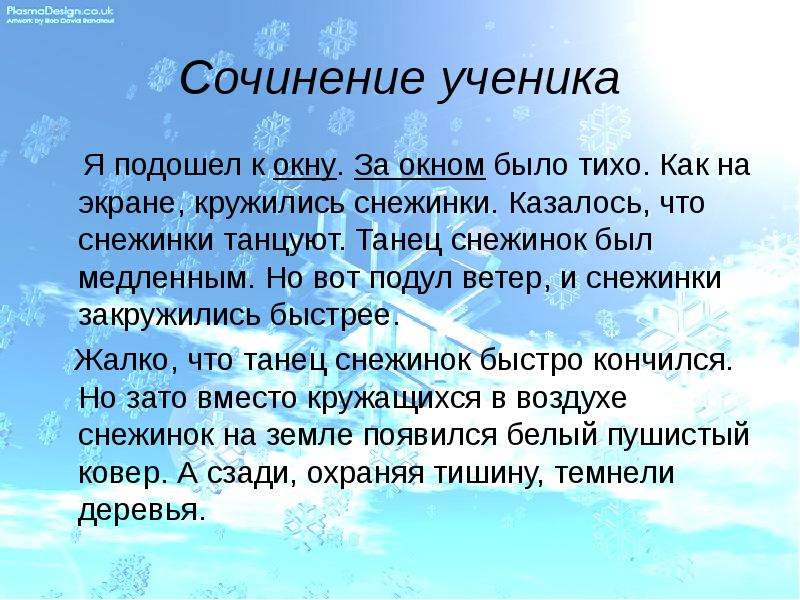 6 класс сочинение описание природы презентация